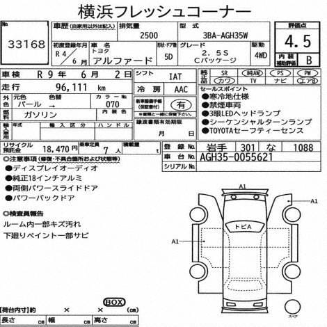 
								Toyota Alphard sc (55621) full									