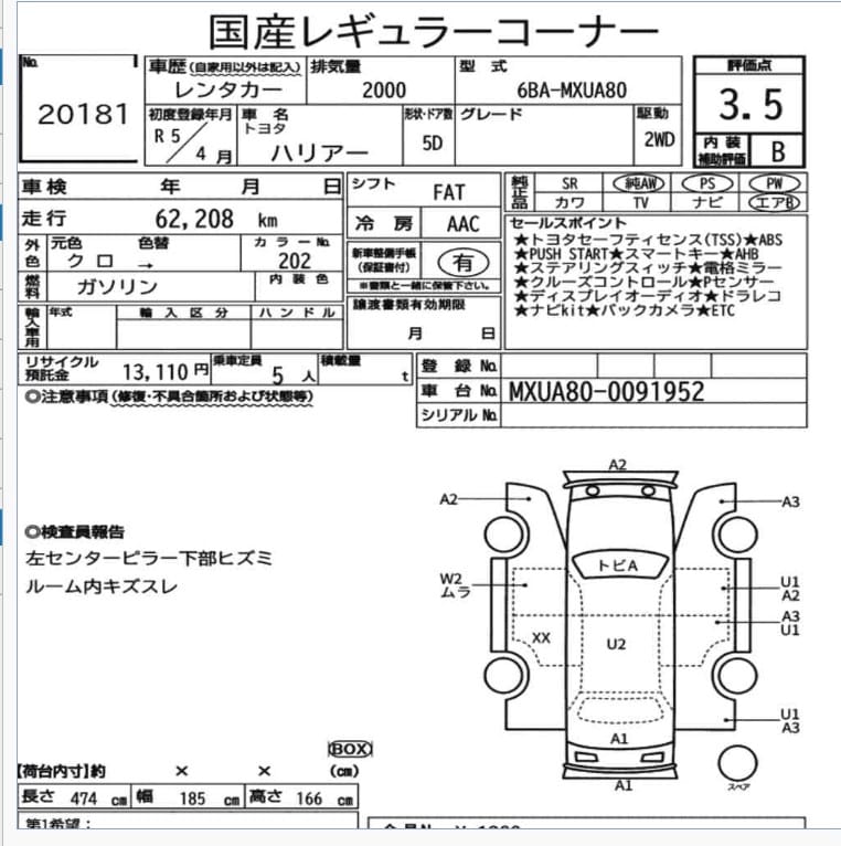 
								2023 TOYOTA HARRIER S (91952) full									