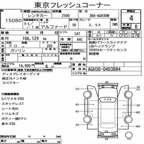 
								2022 toyota alphard x (03884 full									